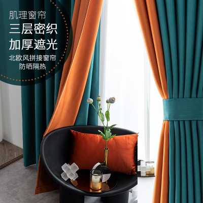 京城派 遮光窗帘北欧简约现代竹节缎面挂钩窗帘降噪打孔窗帘飘窗客厅帘子遮阳布纯色拼色加厚轻奢卧室挂钩窗帘