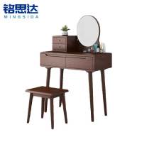 铭思达梳妆台80cm含凳套