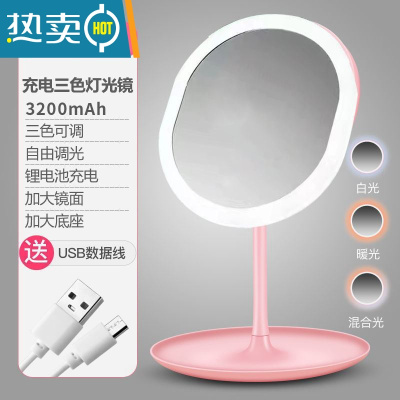 敬平LED化妆镜带灯网红便携随身宿舍抖音女补光美妆镜子大镜面便携式用镜 粉色椭圆镜充电豪华三色款