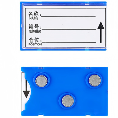 攸形三磁标识材料签70*40mm个