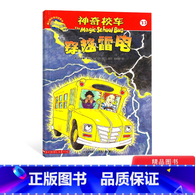 [正版]神奇校车阅读版第三辑穿越雷电单本适合5岁6岁7岁8岁9岁10岁小学生课外读物科普图画书书籍神奇的校车非注音版童