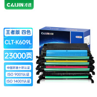 才进王者版适用三星CLT-K609L兼容三星硒鼓CLP-775ND墨盒CLP-770ND彩色墨粉盒K609S一体机CLP