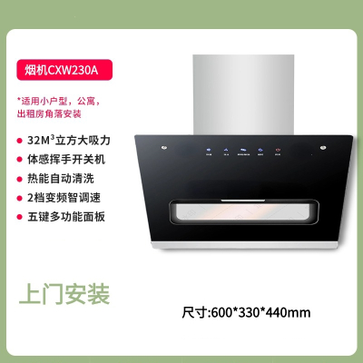 大吸力抽油烟机出租房小型油烟机家用厨房吸油机公寓免打孔抽烟机 600MM体感清洗28m³围板上门安装