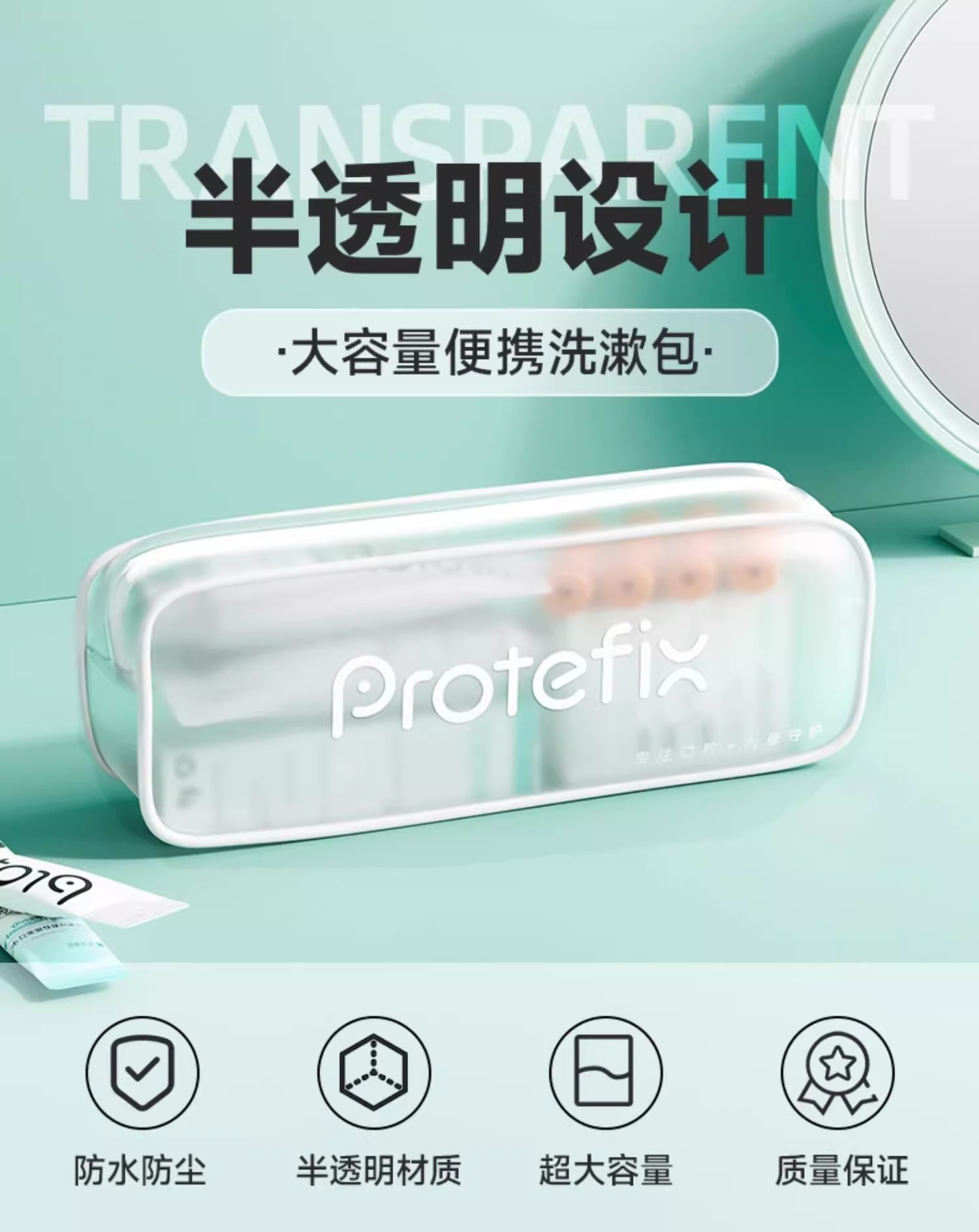 恐龙医生正畸洗漱收纳包半透恐龙医生正畸洗漱收纳包半透明小型旅行袋便携式大容量防水洗澡包便携式大容量防水洗澡包