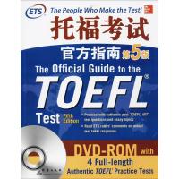 正版新书]托福考试官方指南(第5版)美国教育考试服务中心97875