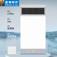 蒙娜丽莎 智能电器 浴霸(云境1号)集成吊顶式风暖卫生间家用取暖五合一嵌入式浴室暖风