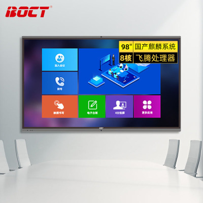 中银(BOCT) X982Pro 98英寸国产麒麟系统会议平板教学一体机多功能培训教育4K高清防眩光触摸触控显示屏