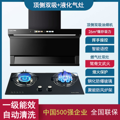 荣事达顶侧双吸抽油烟机家用厨房侧吸式大吸力吸油烟机7字抽烟机