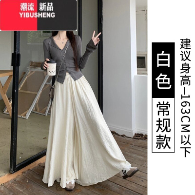 YIBUSHENG白色冰丝裤裙女季薄款2024年新款高腰垂感小个子休闲阔腿裤
