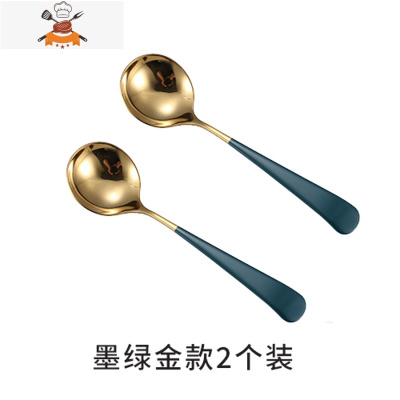 304不锈钢家用小勺子长柄加厚可爱创意韩式网红吃饭调羹小汤勺匙 敬平 墨绿金款[2个装]