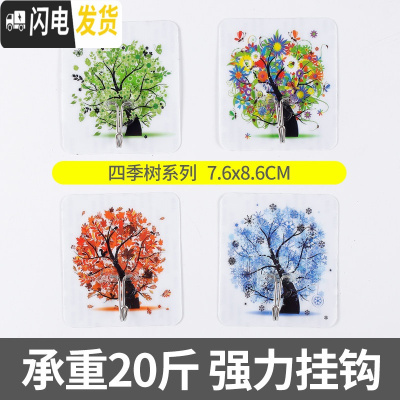 三维工匠强力挂钩无痕粘钩免钉免打孔后墙壁挂钩厨房浴室防水承重挂钩子 20个装[四季树系列]