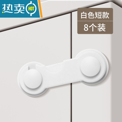 显彩防小孩开抽屉锁柜子扣柜门童锁固定卡扣防止宝宝儿童门柜橱门锁扣 对开锁 8只装✔隐藏式锁扣✔无痕胶带房门安全扣
