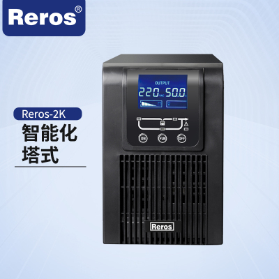 雷诺士智能 UPS电源 Reros-2K 2KVA内置电池标机