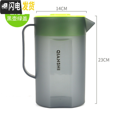 三维工匠耐热高温塑料冷水壶茶壶家用套装凉水杯凉水壶大容量果汁壶带刻度 单壶2.5-黑色绿盖(带刻度)