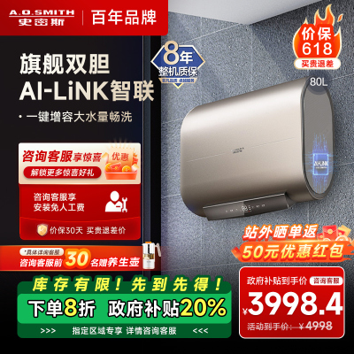 史密斯80升电热水器 家用 双胆扁桶 纤薄黑科技 大屏触控 双擎速热 E80HGDWi一级能效 储水式