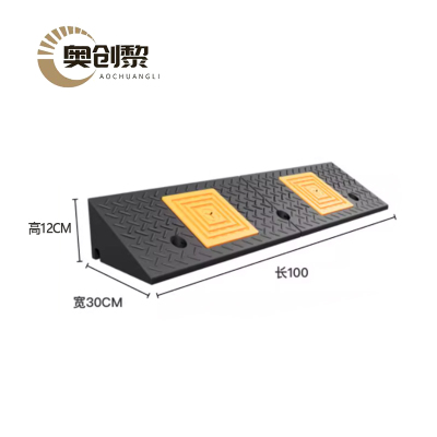 奥创黎 实心上坡板 12cm 个