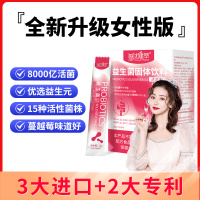 [买2发3]每优健萃益生菌蔓越莓女士型女性大人含益生元肠道冻干粉