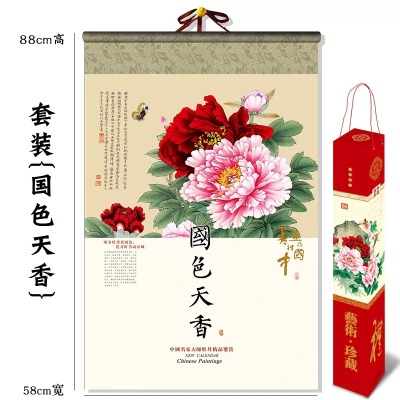 2026年马年贴宣挂历月历年历加厚齐白石国色天香帝皇真迹套装贴宣纸贴画挂历家用日历配礼盒广告定制2026