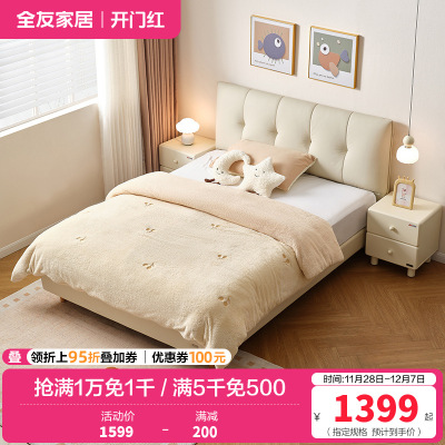 全友家居现代简约琴键软床2024新款次卧室猫抓皮艺儿童床