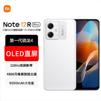 小米红米Redmi Note12R Pro 12GB+256GB 镜瓷白 骁龙4 5G芯 120Hz高刷屏 4800W像素 33W快充手机