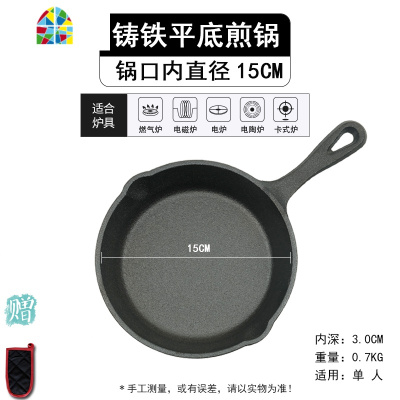 铸铁迷你小煎锅千层平底锅烙饼烤盘牛排锅煎蛋锅无涂层电磁炉 FENGHOU 20短#(把套+木铲+油刷)1-2人食