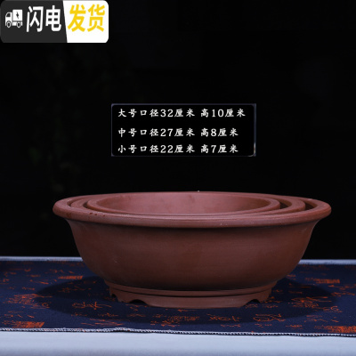 三维工匠宜兴紫砂花盆盆景盆兰花盆室内多肉植物花卉盆栽陶瓷花盆君子兰 碗盆福利价格39一套 大花盆容器