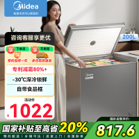 美的(Midea)200升减霜家用小冷柜冷藏冷冻转换冰柜一级能效母婴母乳小冰箱BD/BC-200KMF(E)