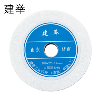 建举 白刚玉砂轮 200*25*32mm 个
