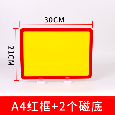 匹牧 PM-HJBSP-0001 磁性仓库货架标识牌物料标识卡 A4红框配2磁底 单位:个