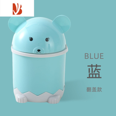 三维工匠桌面塑料摇盖垃圾桶家用桌上小号迷你垃圾筒创意欧式客厅带盖纸篓