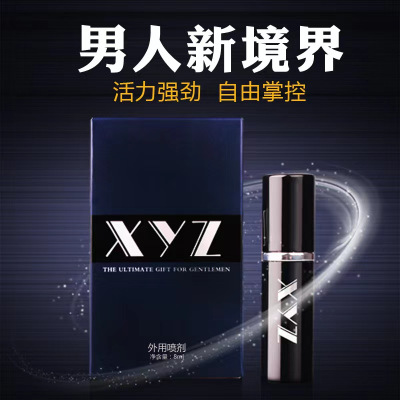 JOKER 男士劲能喷剂男用延时喷雾8ml男性外用控时活力神油情趣男性系列降敏成人用品