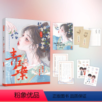 [正版] 新词·青玉案 沈鱼藻 旧梦1913 同作者 民国版学霸和校霸BE美学 爱格青春文学类小说