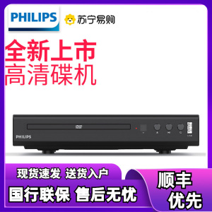 Philips/飞利浦 TAEP200读碟VCD DVD影碟机播放机器 读碟机