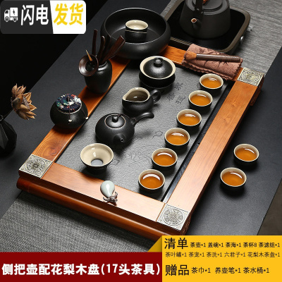 三维工匠黑檀实木茶具套装家用茶盘陶瓷整套茶壶茶杯功夫茶具办公茶台 侧把壶壶配花梨木盘17头 17件