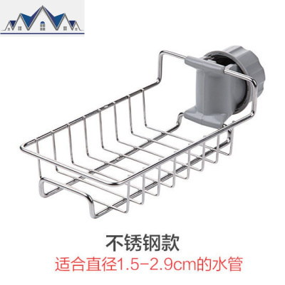 不锈钢水龙头置物架沥水架创意家用免打孔水抹布架厨房收纳 三维工匠