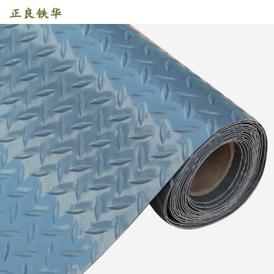 正良铁华 防滑地垫 加厚2.5 1.6米 米