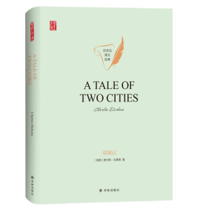 [M]双城记(英文版)(精)/百灵鸟英文经典/壹力文库-9787544781510