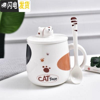 三维工匠可爱猫咪马克杯卡通陶瓷杯子情侣男女水杯咖啡杯带盖勺早餐牛奶杯 彩咪C款(泡沫装)咖啡器具