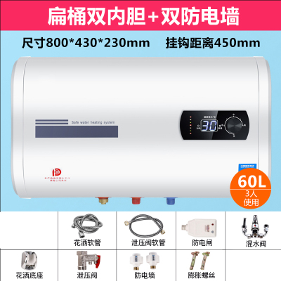 热水器 电 家用小型储水式节能洗澡卫生间40升50L60升80L扁桶速热 扁桶60升数显+高配+联保+巡航[双内胆]