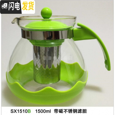 三维工匠耐热玻璃泡茶壶套装一壶四杯不锈钢过滤网可高温冲茶器大容量茶具 SX1510B绿色[圆孔网漏]