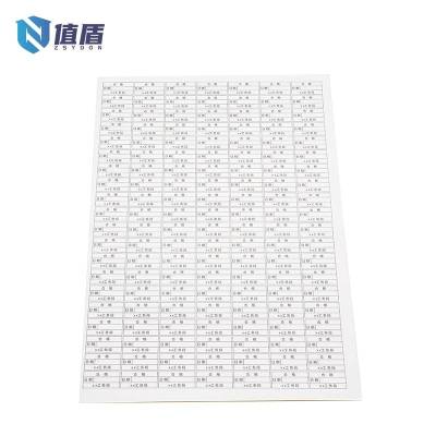 值盾 ZSYDON 不干胶 A4(176张小) 张