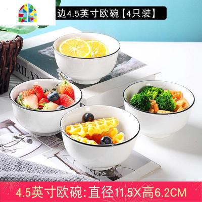 景德镇家用米饭碗陶瓷碗单个吃饭碗餐具北欧餐具小汤碗4.5碗 FENGHOU 黑边4.5英寸欧碗[4只装]
