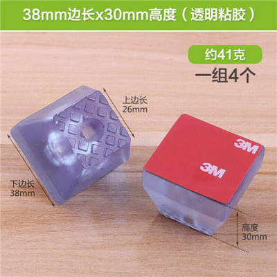 家柏饰(CORATED)新款调节桌子垫高增高餐椅脚钉粘贴音箱鞋柜桌腿垫加高家具桌脚垫高 38mm方形自粘片(4只)