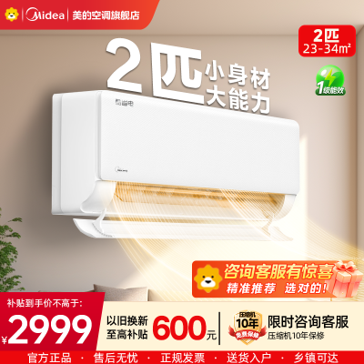 美的(Midea)空调小2匹p酷省电变频冷暖新一级能效智能壁挂式大风量卧室客厅节能挂机KFR-46GW/N8KS1-1