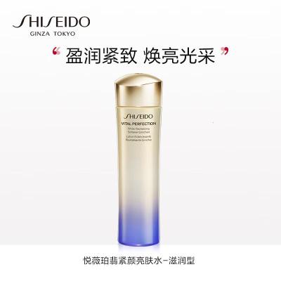 资生堂悦薇珀翡紧颜亮肤水(滋润型)150ml
