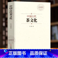[正版] 中国古代茶文化 茶叶知识普及茶经全书 茶艺从入门到精通 识茶泡茶品茶中国名茶叶品种常识科普知识大全 茶叶茶文