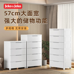 JEKO&JEKO 特大号抽屉式塑料加厚收纳柜客厅卧室床头柜子家用零食玩具储物箱