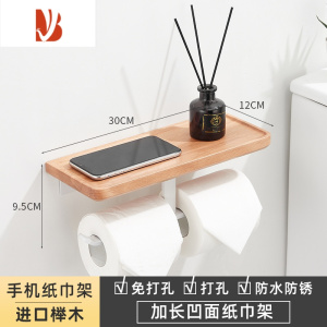 三维工匠实木纸巾架创意日式卫生间白色厕所卷纸架厕纸盒手机收纳卫生纸架 加长凹面款