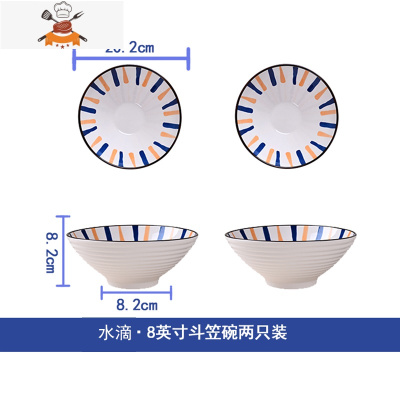 日式水滴8英寸陶瓷斗笠碗拉面碗釉下彩大碗家用汤面碗单个 敬平