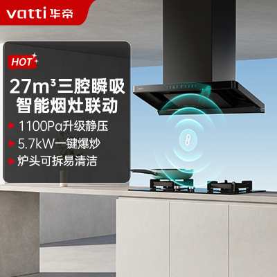 华帝[小飞碟S35 Pro]超薄三腔i11S35P+505H(天然气)烟灶联动套装欧式顶侧一体变频27大风量